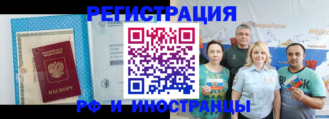 прописка иностранных граждан в Калязине