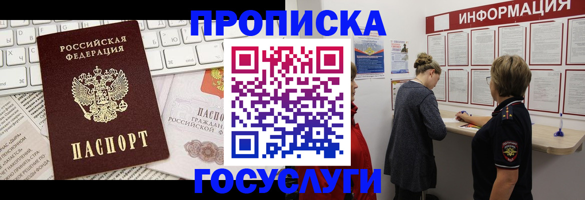 прописка ребенка в Калязине