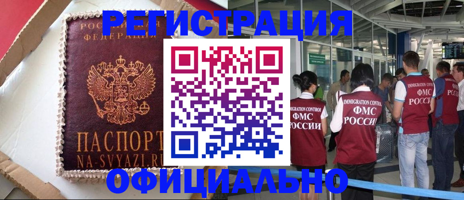 временная регистрация для всех в Калязине